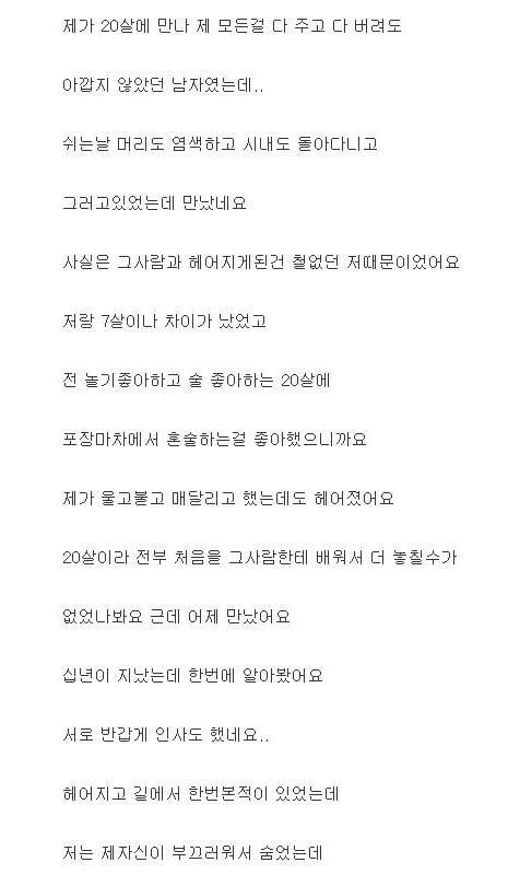 10년전 전남친을 마주쳤는데 (Feat.문과) | 인스티즈