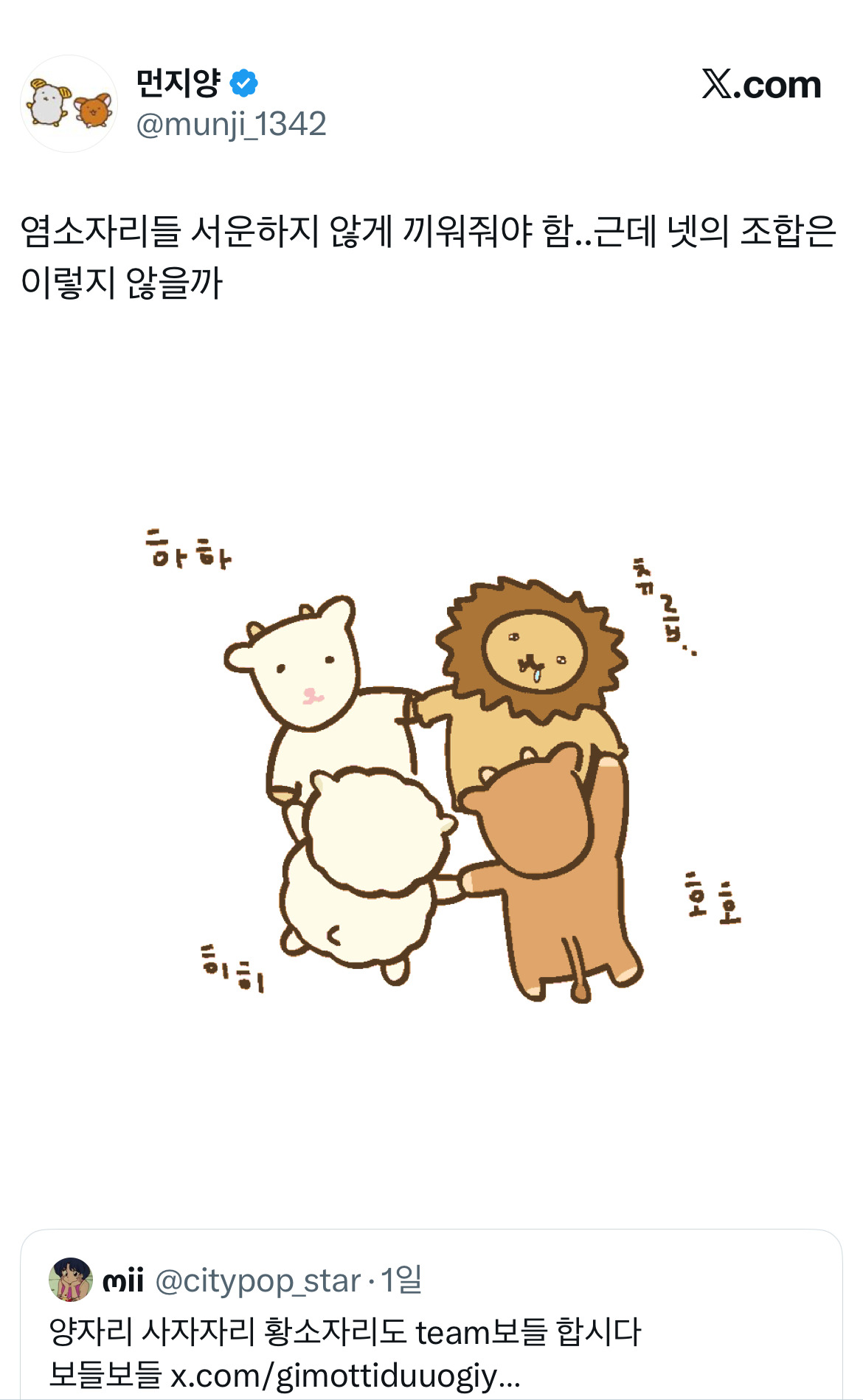 별자리 team보들.twt | 인스티즈
