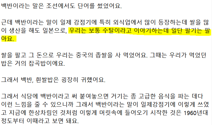 황교익에게 산미증식계획이란? | 인스티즈