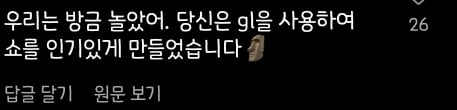 [좋아하면울리는] 해외팬들 몰려온 자스민 인스타 | 인스티즈