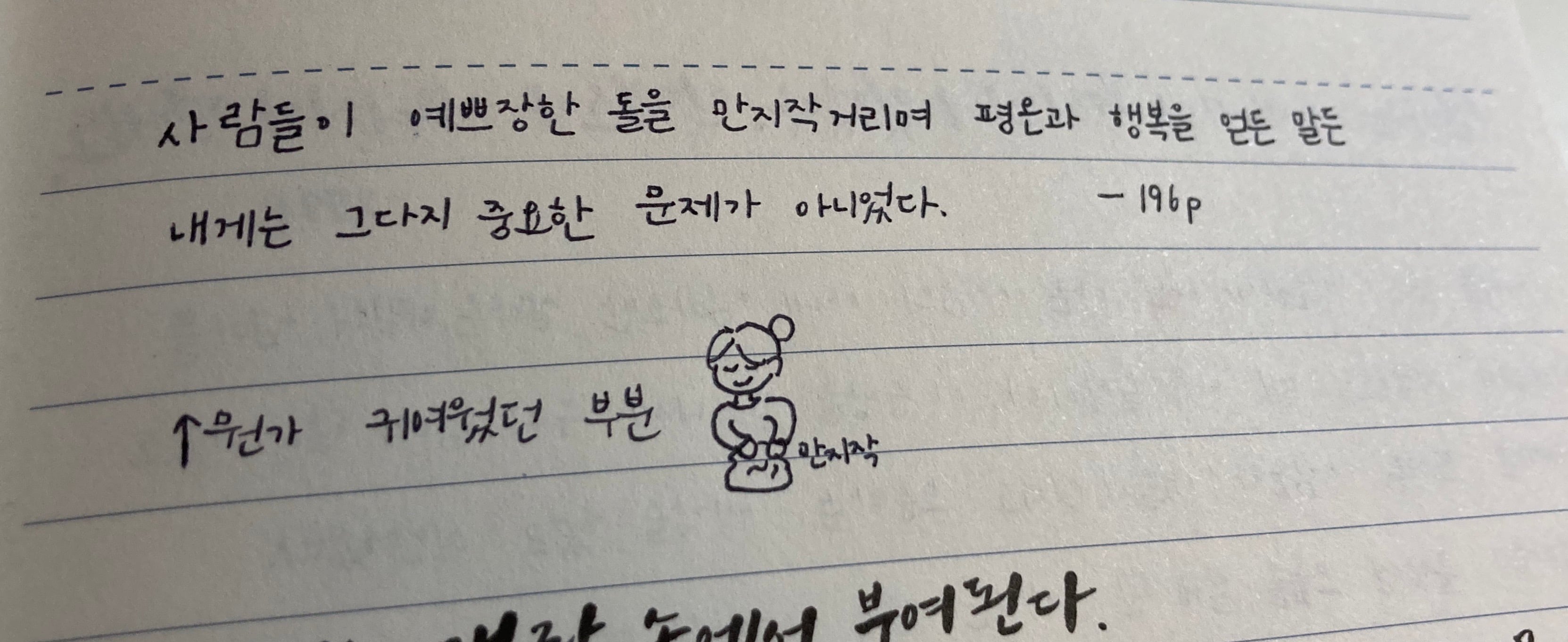 내가 독서노트를 쓰는 법 + 1년 넘게 독서노트를 쓰면서 달라진 점 | 인스티즈