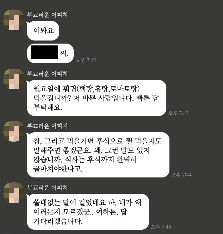이 카톡 감정선 미쳤다고 생각하는 달글 | 인스티즈