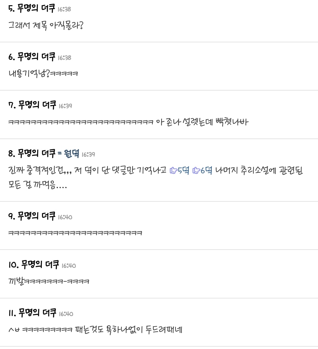 나 진짜 전에 엄청나게 충격적인 추리소설읽고 덜덜떨면서 일톡에 글썼는데 어떤이 | 인스티즈