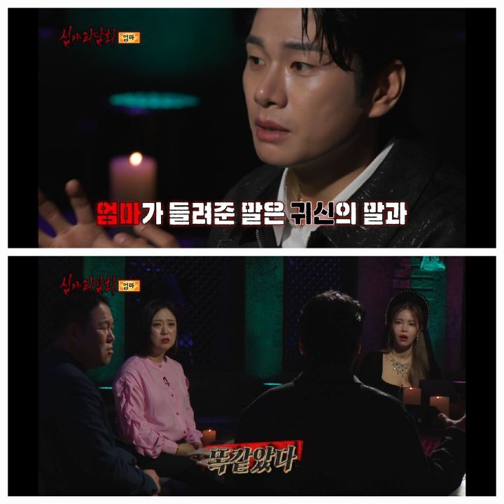 역대급 으로 무서웠다는 반응많은 어제자 심야괴담회 세번째사연 | 인스티즈
