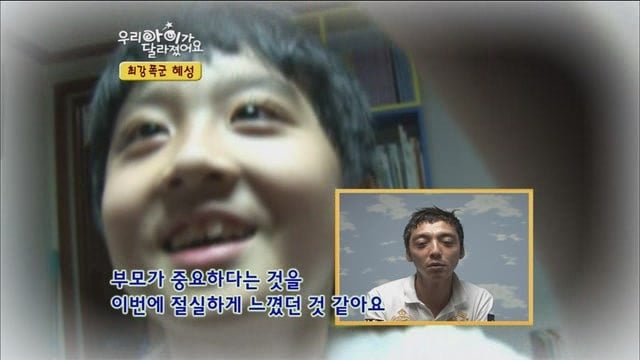 [우리아이가달라졌어요] 최강폭군 혜성이.jpg | 인스티즈