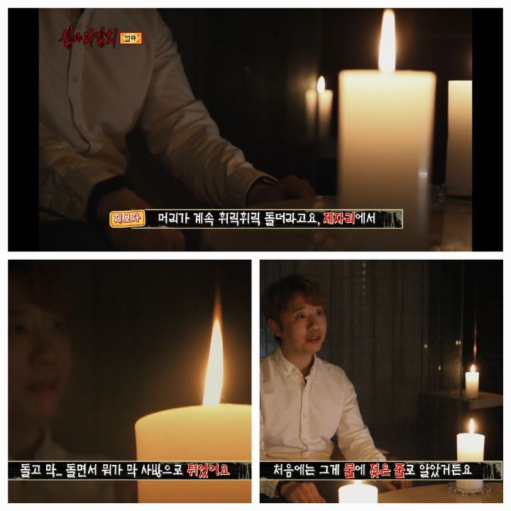 역대급 으로 무서웠다는 반응많은 어제자 심야괴담회 세번째사연 | 인스티즈