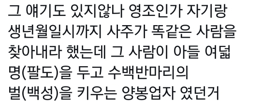 무당을 찾아갔더니 하는 말 : 부하를 많이 두고 잘 살 거야 | 인스티즈
