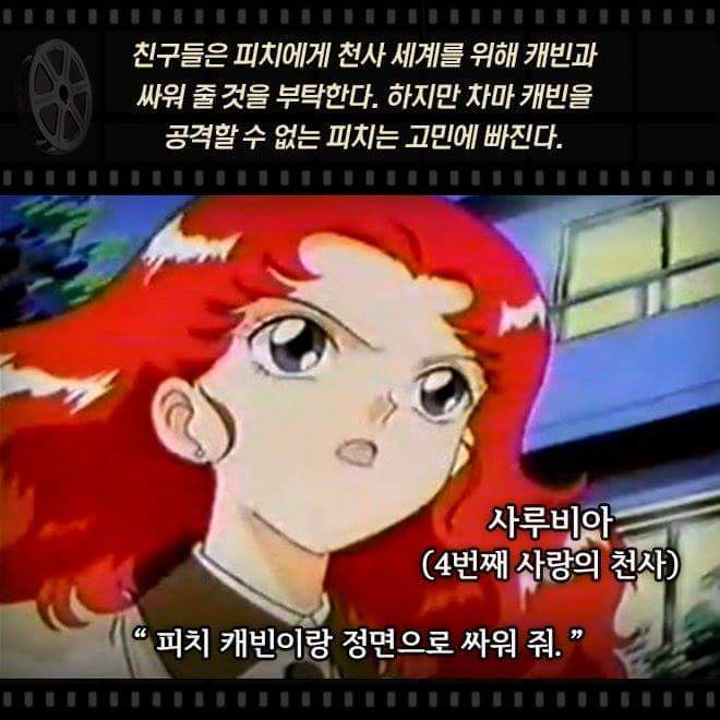웨딩피치 충격 결말 | 인스티즈
