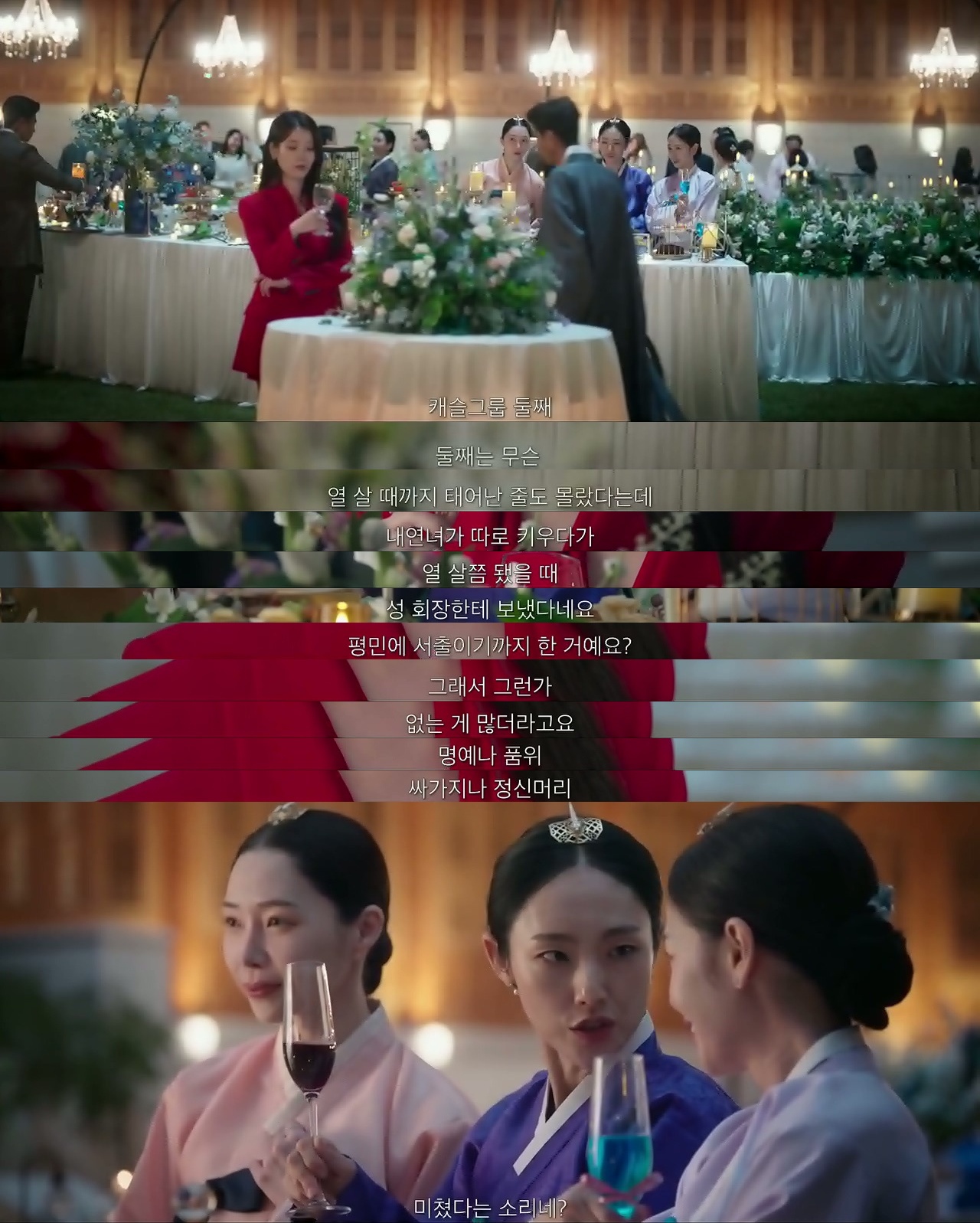 [잡담] 대군부인) 성희주 x 이완 서사 정리글 jpg | 인스티즈