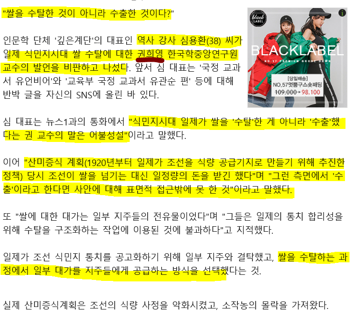  황교익에게 산미증식계획이란? | 인스티즈