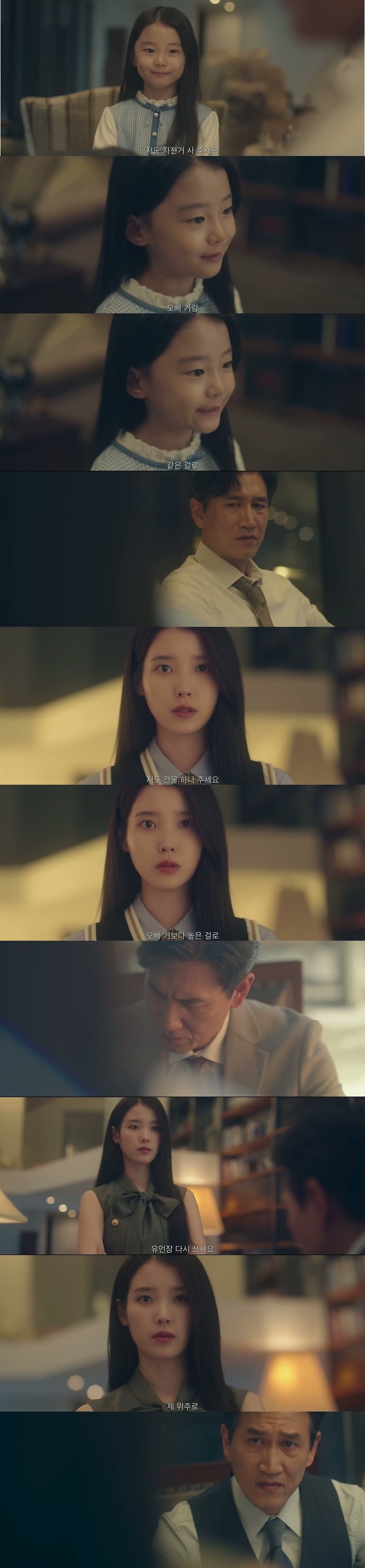 [잡담] 대군부인) 성희주 x 이완 서사 정리글 jpg | 인스티즈