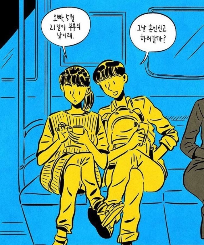 내가 하고 싶은 결혼생활 | 인스티즈