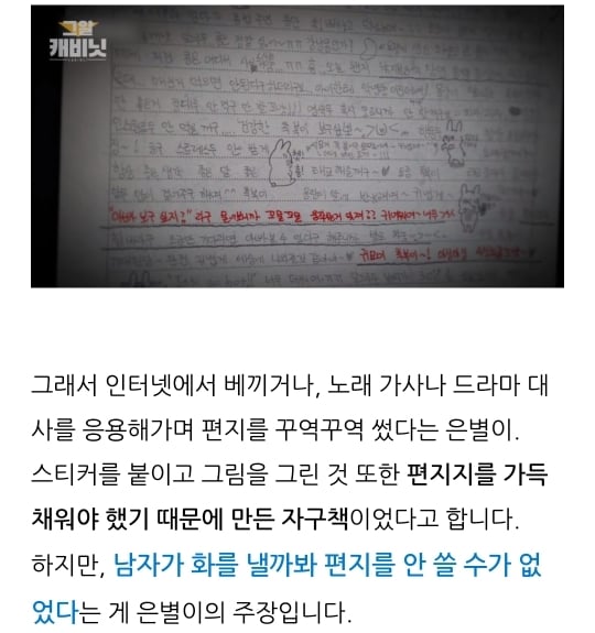 연예인 및 백명 넘는 사람이 그것이 알고싶다에 같은 사람을 제보함(+은별이 사건) | 인스티즈