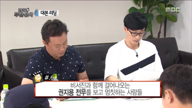 [무한도전] 가방 들고 퇴곤 하고 있는 전하ㅋㅋㅋㅋㅋㅋㅋㅋ(feat.장례식장) | 인스티즈