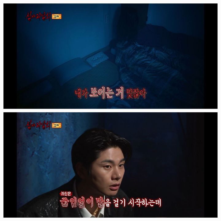 역대급 으로 무서웠다는 반응많은 어제자 심야괴담회 세번째사연 | 인스티즈