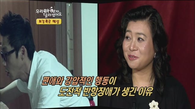 [우리아이가달라졌어요] 최강폭군 혜성이.jpg | 인스티즈