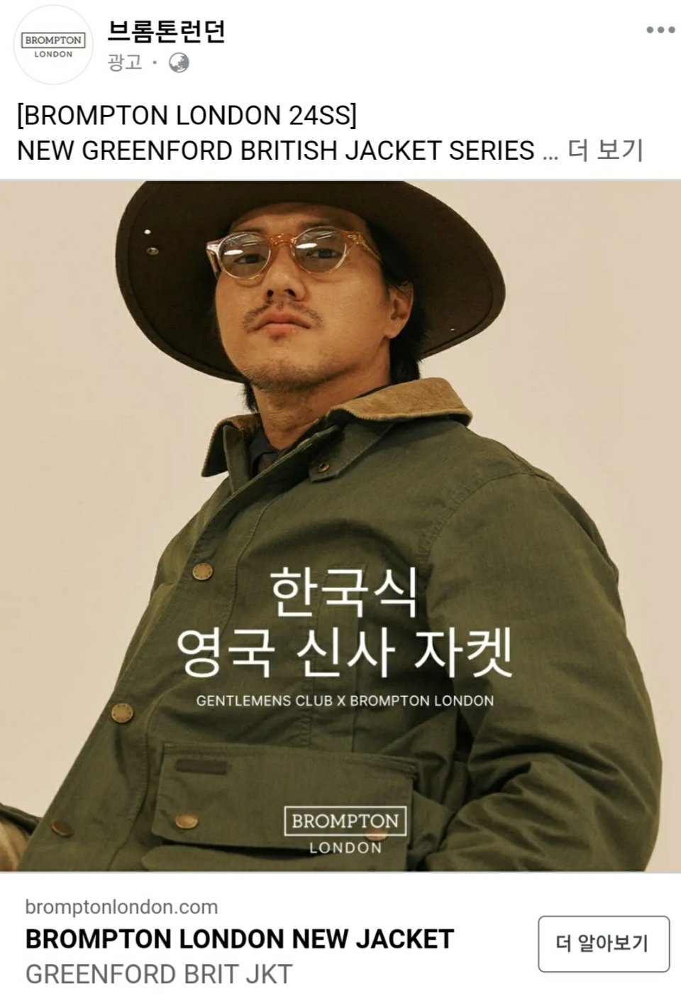 점입가경 K-라이선스 브랜드 의류 | 인스티즈