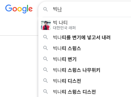 결국 챌린지, 밈이 되어버린 빅나티를 변기에 넣고서 내려 | 인스티즈