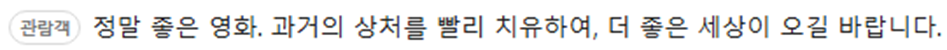 이재명 대통령도 온 내 이름은 무대인사 | 인스티즈