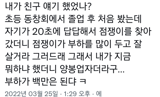 무당을 찾아갔더니 하는 말 : 부하를 많이 두고 잘 살 거야 | 인스티즈