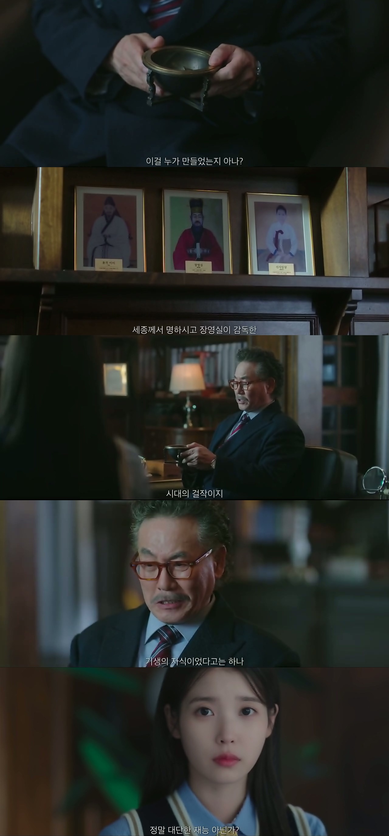[잡담] 대군부인) 성희주 x 이완 서사 정리글 jpg | 인스티즈