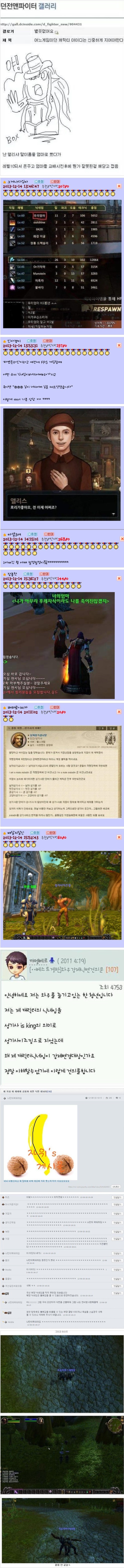 닉네임을 잘 지어야 하는 이유 .jpg | 인스티즈
