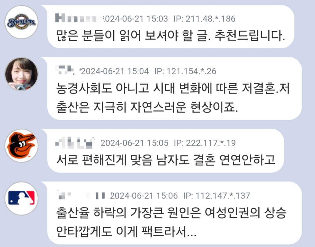 출산율 급락의 주원인은 노처녀가 살만해진 탓이 큽니다 | 인스티즈