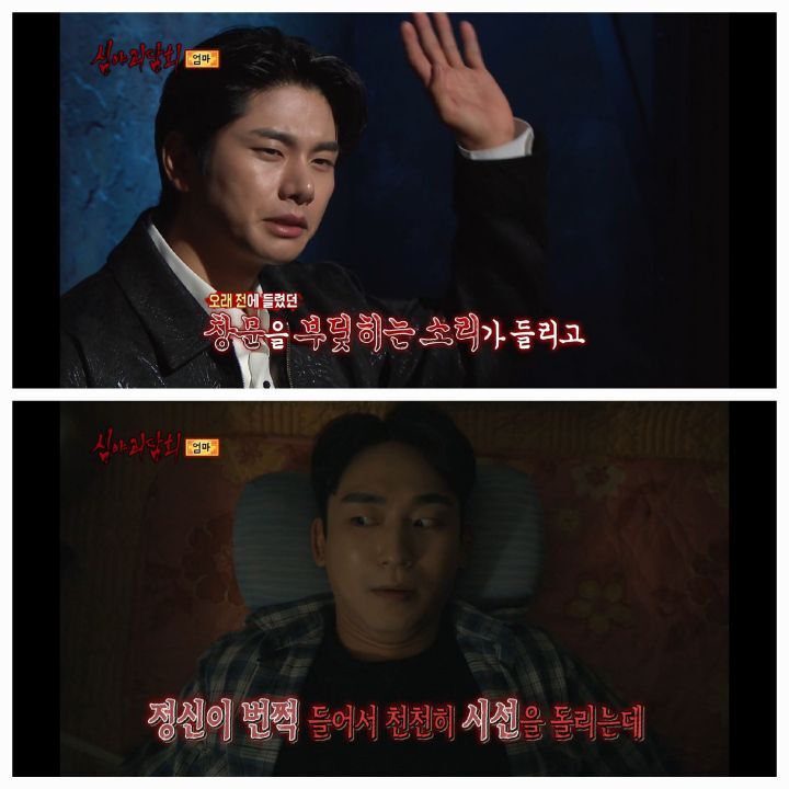 역대급 으로 무서웠다는 반응많은 어제자 심야괴담회 세번째사연 | 인스티즈