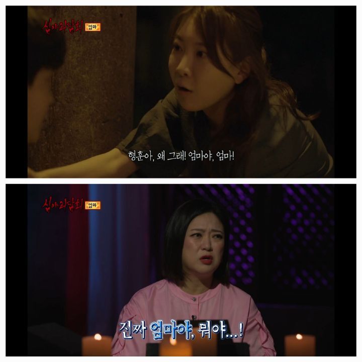 역대급 으로 무서웠다는 반응많은 어제자 심야괴담회 세번째사연 | 인스티즈