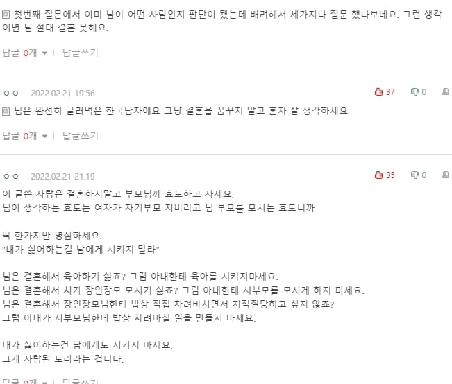 [네이트판] 결혼 반대하는 여자친구 친언니 | 인스티즈