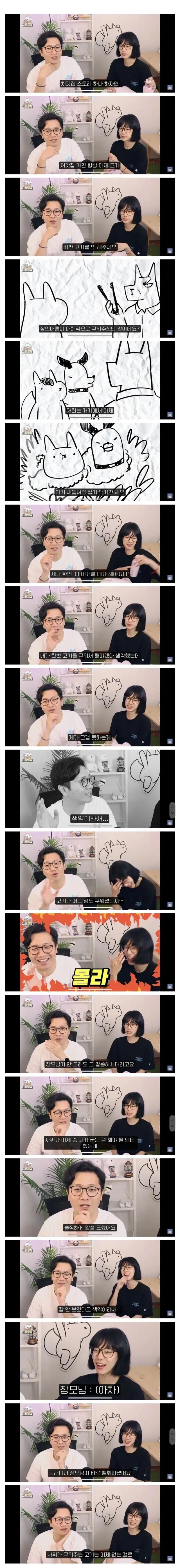 고기먹는데 안 굽고 집어먹기만 하는 사위 .jpg | 인스티즈