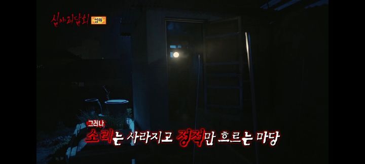 역대급 으로 무서웠다는 반응많은 어제자 심야괴담회 세번째사연 | 인스티즈