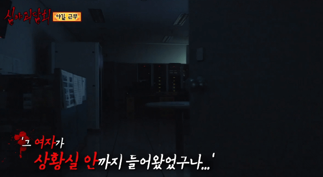 귀신주의)심야괴담회 마트 야간근무 괴담jpg | 인스티즈