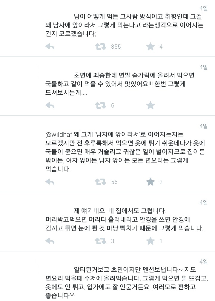 분식집인데 라면을 숟가락에 곱게 올려먹는 여자애가 있다 | 인스티즈