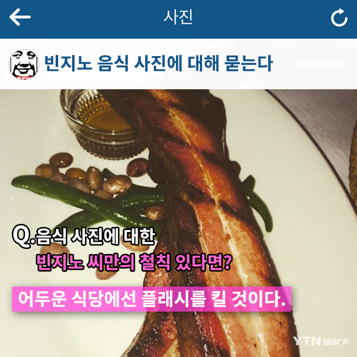 음식 사진 못 찍기로 유명한 연예인 두명 | 인스티즈