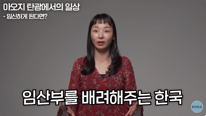 아오지 탄광 출신 탈북여성 | 인스티즈