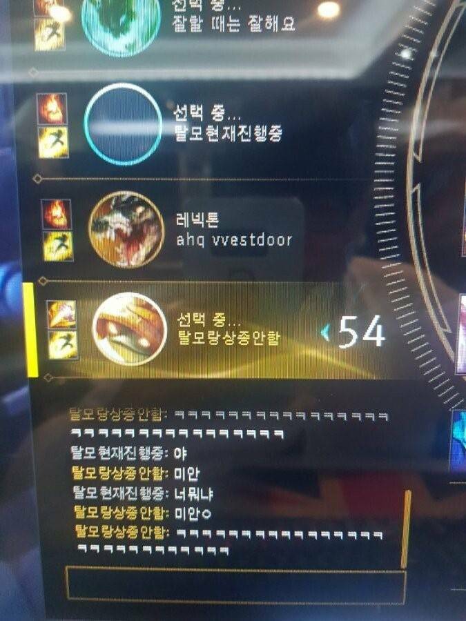 [LOL] 웃긴 닉네임에 빵터진 프로게이머 | 인스티즈
