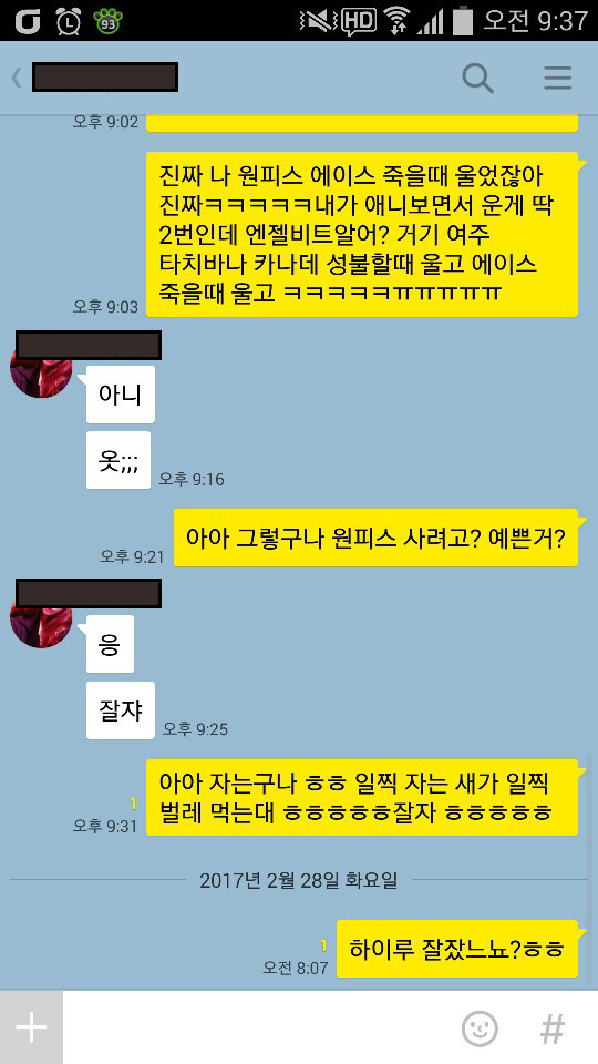 ??? : 하이루 잘잤느뇨?ㅎㅎ | 인스티즈