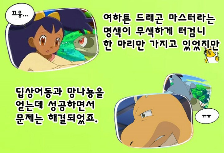 포켓몬스터의 다섯 여자 히로인들에 대해 알아보자 .jpg | 인스티즈