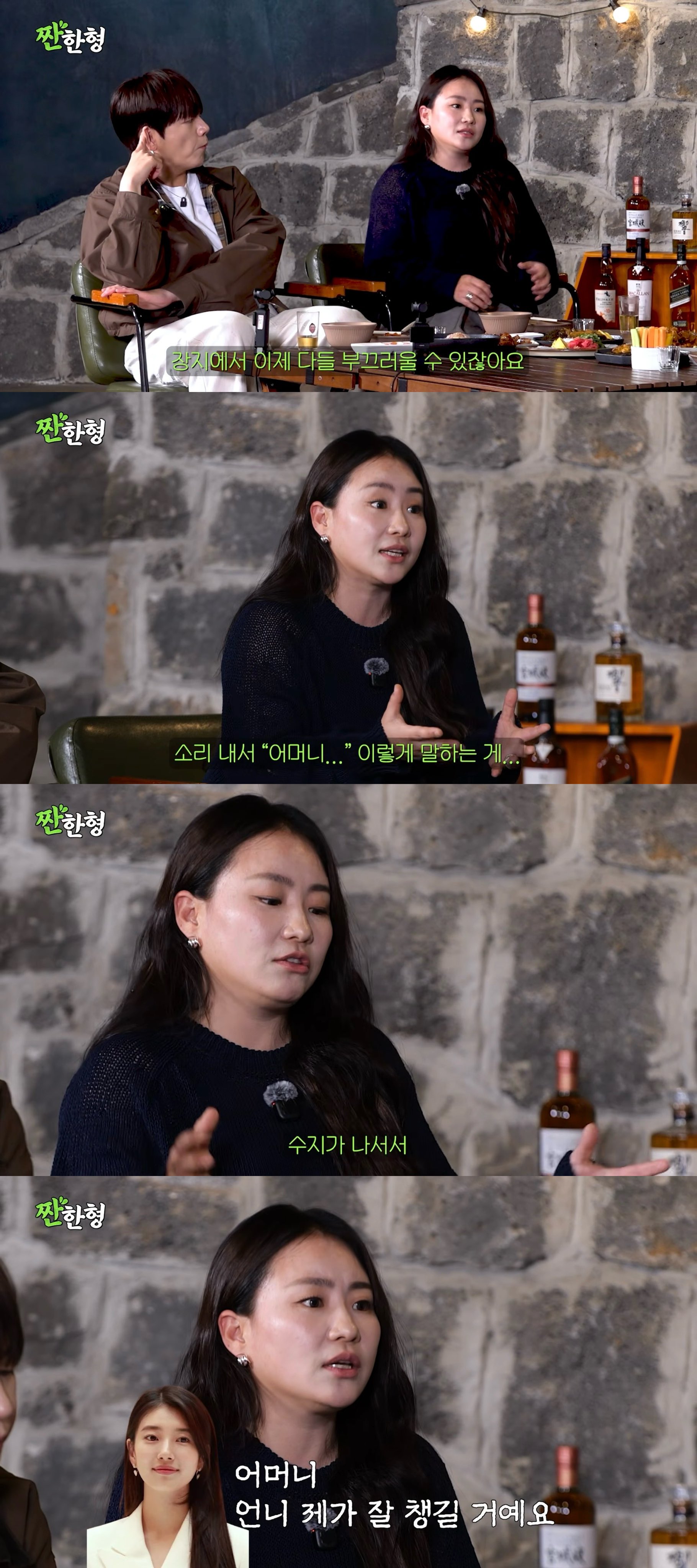 조현아 모친상 장례식을 3일 내내 빈소를 지킨 수지.jpg | 인스티즈