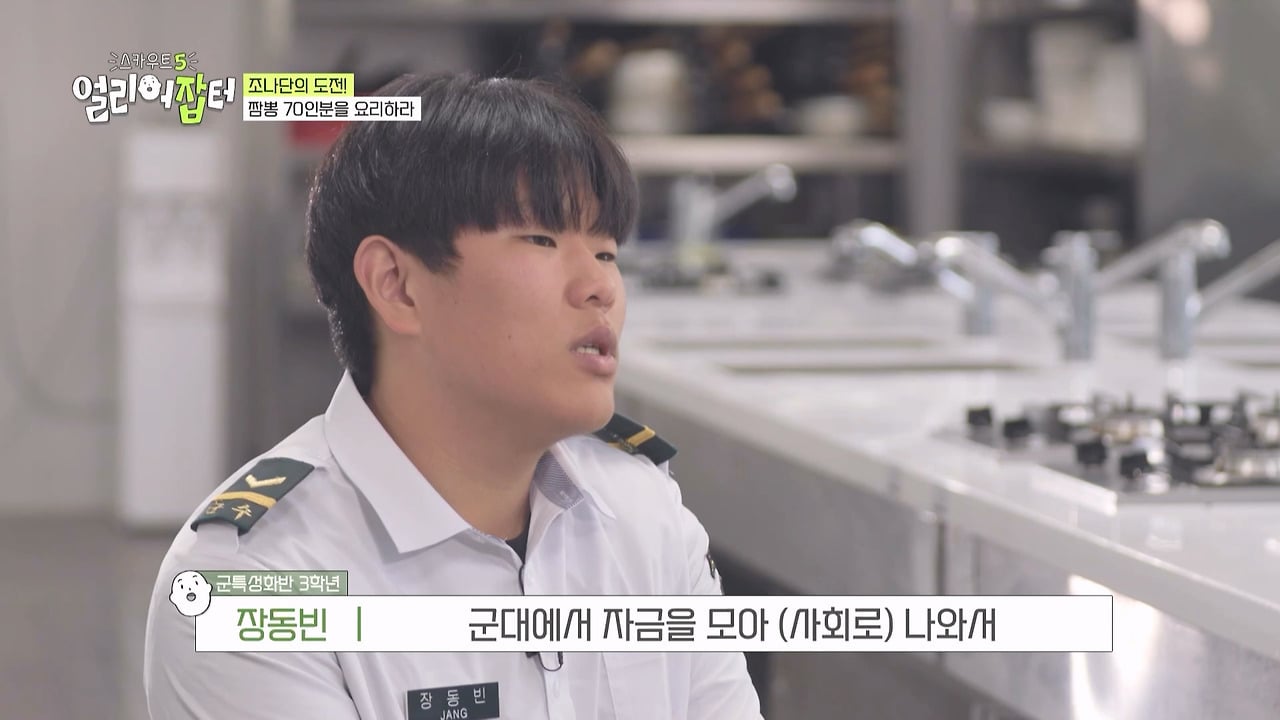 교내 카페 창업해 일 매출 80만 원 달성했다는 고딩.jpg | 인스티즈