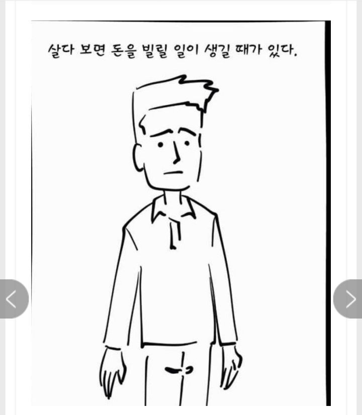대부업체에서 돈빌리면 30일 무이자 해주는 이유 | 인스티즈