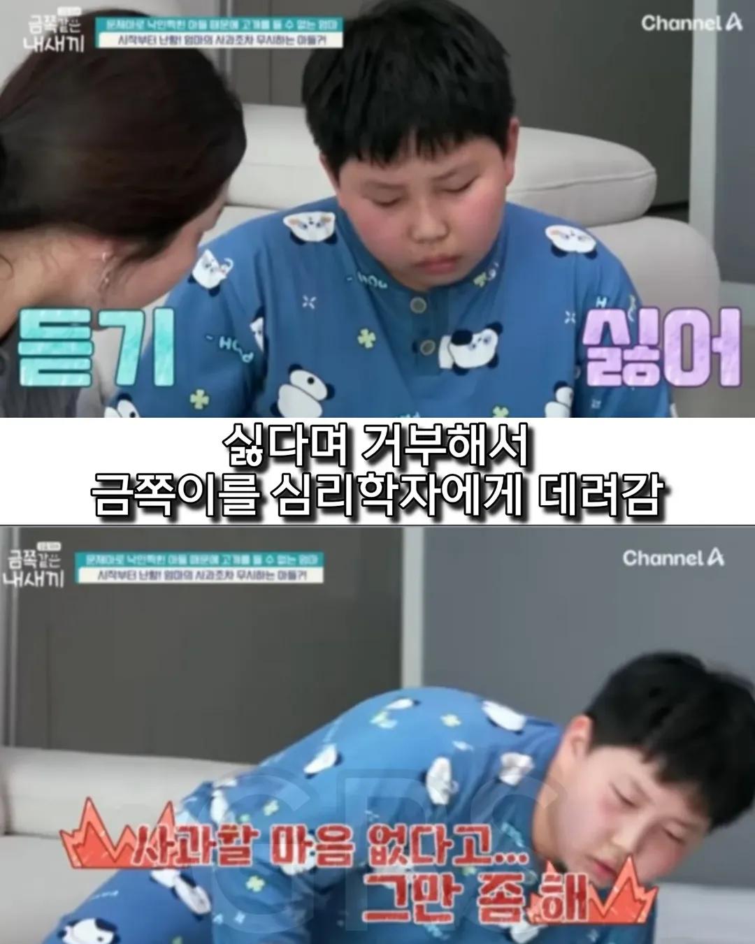 학폭으로 방송나온 금쪽이의 충격적인 현재 근황.... | 인스티즈