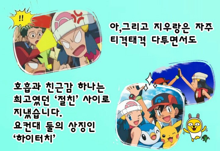 포켓몬스터의 다섯 여자 히로인들에 대해 알아보자 .jpg | 인스티즈