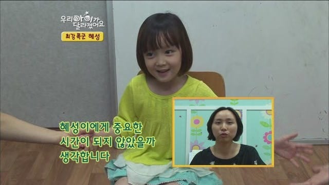 [우리아이가달라졌어요] 최강폭군 혜성이.jpg | 인스티즈