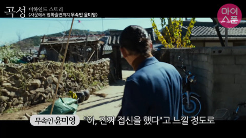 영화 '곡성' 에서 보는사람이 기빨려 죽을거같았던 장면 | 인스티즈