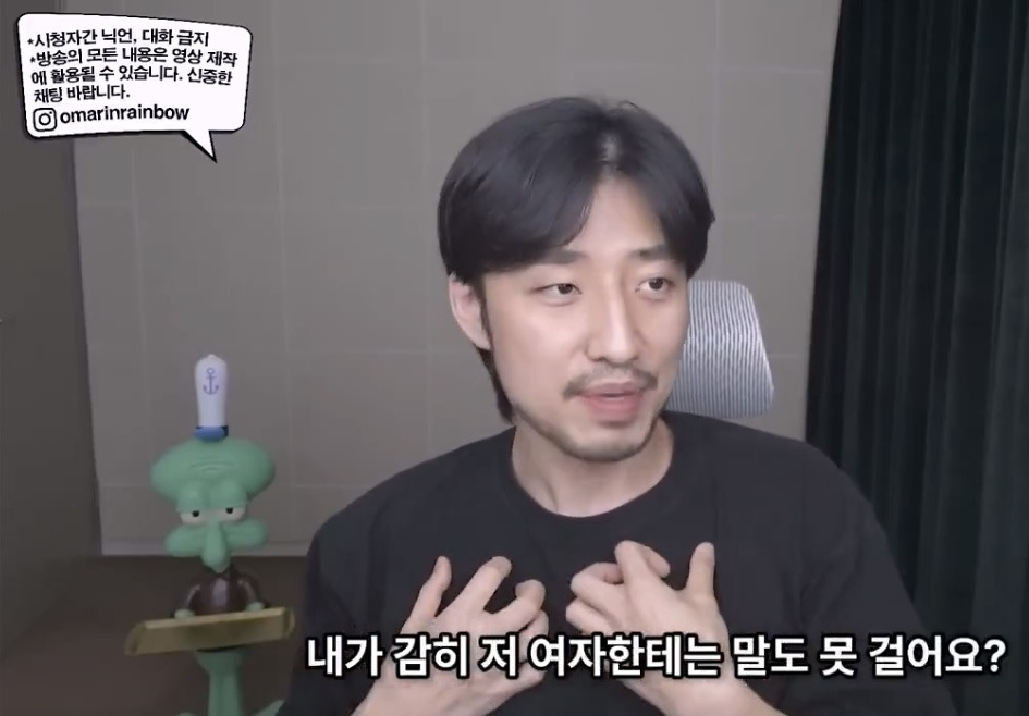 나이 많은 남자가 마음만 전해도 여자들이 분노하는 이유 | 인스티즈