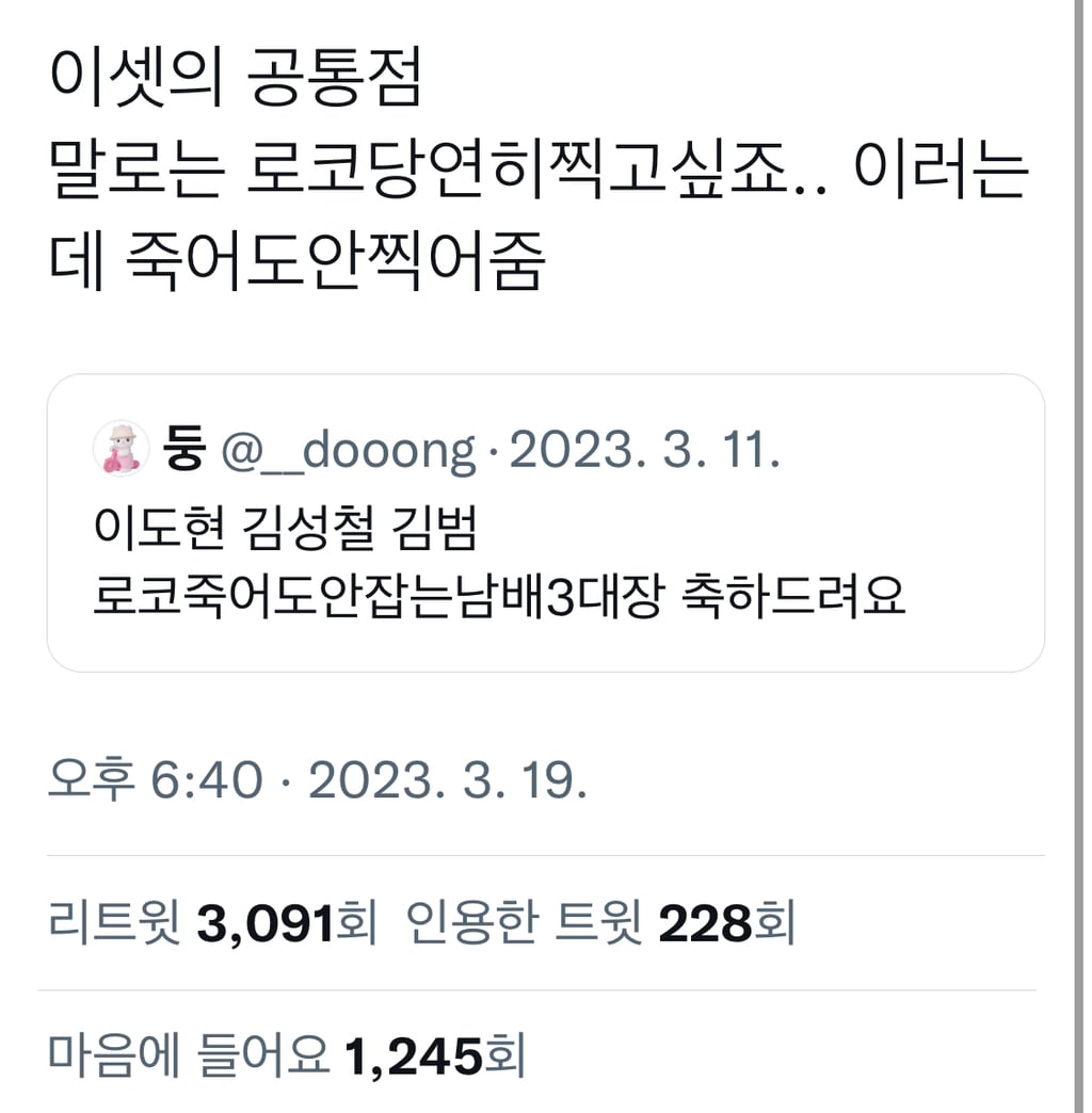 로코 죽어도 안 잡는 남배 3대장.twt | 인스티즈