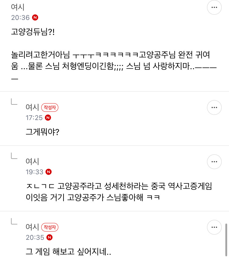 [❤️] 스님한테 반했는데 어떡하지… | 인스티즈