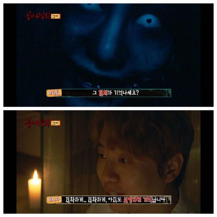 역대급 으로 무서웠다는 반응많은 어제자 심야괴담회 세번째사연 | 인스티즈